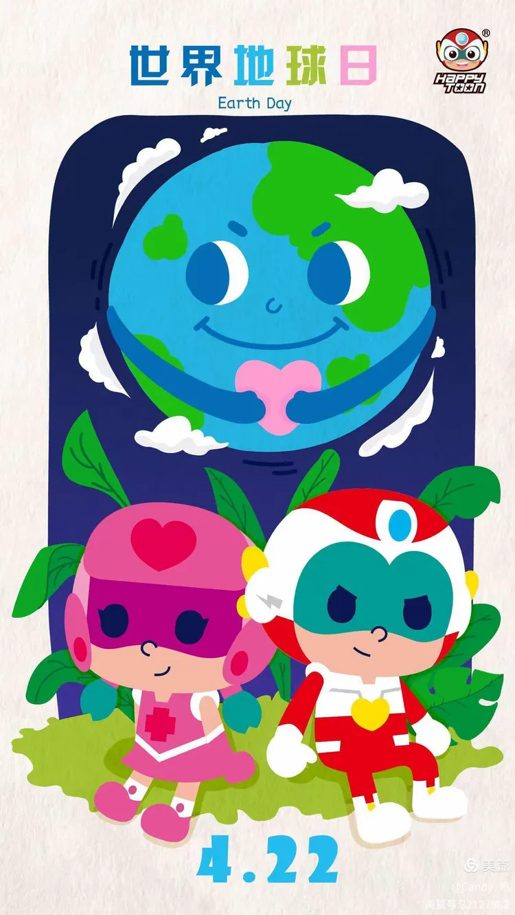 关爱地球—争做地球小卫士